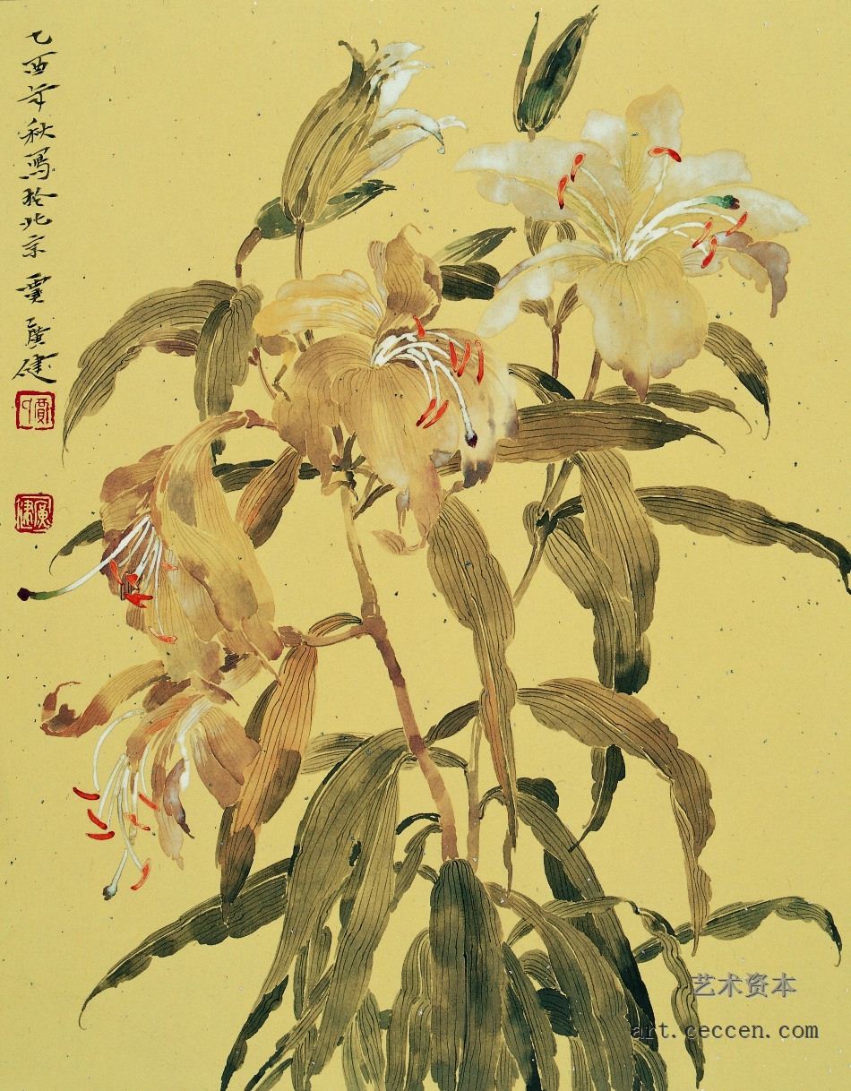 百合 32×41cm 纸本设色 2005年